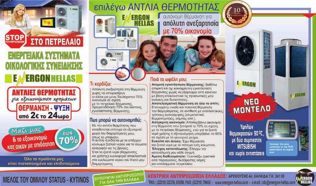 Μικρή Αγγελία 15 ΚΥΡΙΑ ΣΟΒΑΡΗ: Εµφανίσιµη, οικονοµικά ανεξάρτητη, ζητά κύριο 55 έως 65 ετών, ανεξάρτητο, για σοβαρή γνωριµία. Τηλ.: 6984564370 Όχι απόκρυψη. (Κωδ:21617) ΤΕΛΕΥΤΑΙΑ ΣΤΙΓΜΗ ΧΑΛΚΙΔΑ-ΕΛ.