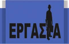2 www.mikri-aggelia.gr ΥΠΟ ΟΧΗ & ΑΓΓΕΛΙΩΝ & ΙΑΦΗΜΙΣΕΩΝ ώστε την αγγελία σας από ευτέρα έως Παρασκευή 9.30πµ-15.00µµ. στα.: 22210 87801, ΚΙΝ.: 6970885369 E-MAIL: m-press2@otenet.