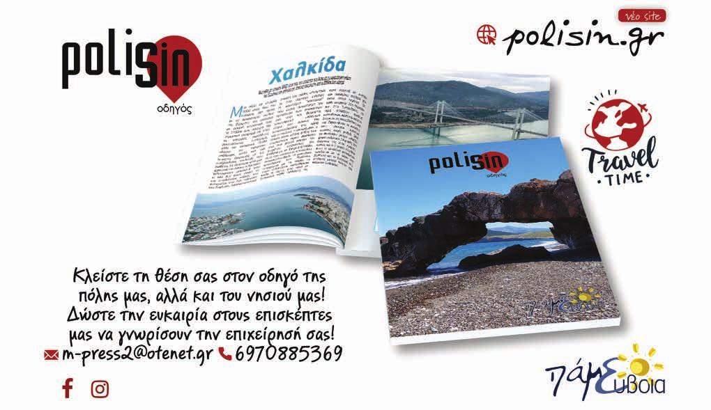 Μικρή Αγγελία 3 ΚΥΡΙΑ: Με εµπειρία ενδιαφέρεται να κρατά ηλικιωµένους και παιδάκια, στη Χαλκίδα και γύρω περιοχές, καθώς καθαριότητα σπιτιών, γραφείων και σκάλες. Τηλ.