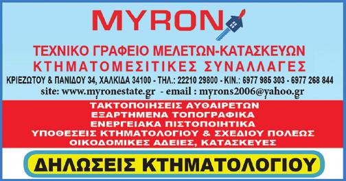 επικοινωνίας: 6982990310 (Κωδ:22961) ΖΗΤΕΙΤΑΙ ΟΙΚΙΑΚΗ ΒΟΗΘΟΣ: Από 9πµ-5µµ, 3 φορές την εβδοµάδα, για οικιακές εργασίες και περιποίηση ατόµου µε ειδικές ανάγκες, υγιής, έντιµη, µε σεβασµό στο