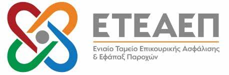 Ο ΣΥΝΤΑΞΙΟΥΧΟΣ ΤΗΣ ΙΟΝΙΚΗΣ Σελίδα 3 ΕΠΙΚΟΥΡΙΚΗ ΑΣΦΑΛΙΣΗ ΤΑΠΙΛΤ-ΑΤ Επαναφορά του αιτήματος της ένταξης στο ΕΤΕΑΕΠ και αναπροσαρμογή της σύνταξης Ο ΣΥΛΛΟΓΟΣ ΣΥΝΤΑΞΙΟΥΧΩΝ ΙΟΝΙΚΗΣ-ΛΑΪΚΗΣ ΤΡΑΠΕΖΑΣ ΕΛΛΑΔΟΣ