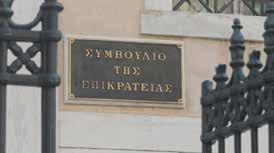Το Δικηγορικό Γραφείο του κ. Δημήτρη Μπούρλου κατέθεσε στο Διοικητικό Πρωτοδικείο τις Ομαδικές Αγωγές για την δικαστική διεκδίκηση των μειώσεων που επιβλήθηκαν με τους Αντισυνταγματικούς Νόμους Ν.