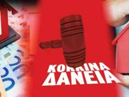 Ο ΣΥΝΤΑΞΙΟΥΧΟΣ ΤΗΣ ΙΟΝΙΚΗΣ Σελίδα 7 Κόκκινα δάνεια συναδέλφων Α) Συστήθηκε Επιτροπή δημιουργίας νέου προϊόντος δανείων συναδέλφων Σύμφωνα με τη νέα Επιχειρησιακή Σύμβαση Εργασίας 2020-2022, μεταξύ