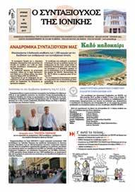 ρευστοποίηση επιχειρήσεων και Α κατοικίας.