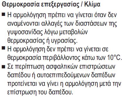 ΚΑΤΑΣΚΕΥΗ