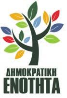 έλαβε τις εξής αποφάσεις: ΣΥΝΕΔΡΙΑΣΗ 6ης ΜΑΡΤΙΟΥ - Στην έναρξη της συνεδρίασης ο Δ.Σ. Κωνσταντίνος Μπίκος της παράταξης Δημοκρατική Ενότητα υπέβαλλε γραπτώς στον πρόεδρο του Δημοτικού Συμβουλίου την δήλωση ανεξαρτητοποίησής του από τη δημοτική παράταξη.