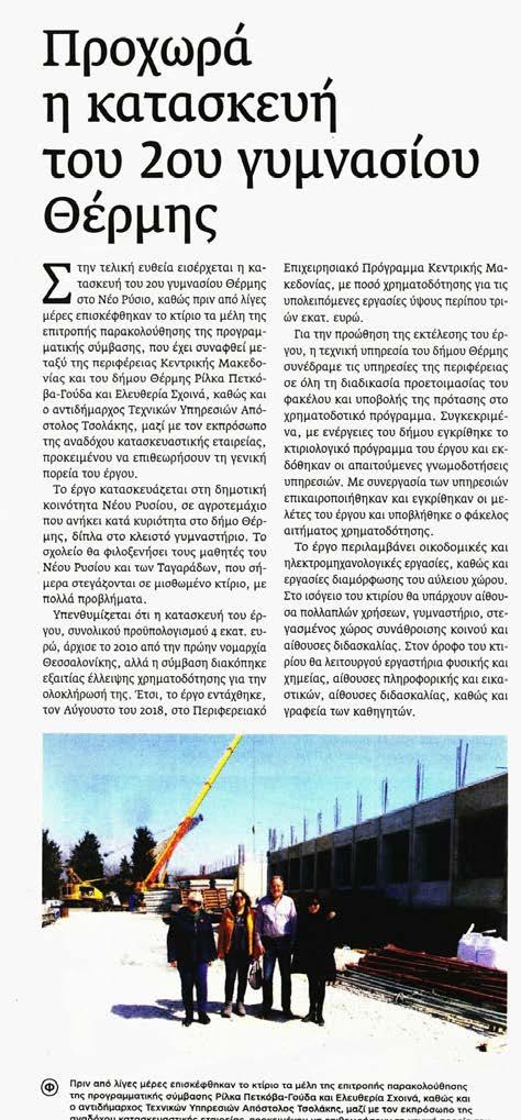 Με αξιόλογους συνεργάτες, πιανίστες, συνθέτες, τραγουδιστές, μαέστρους και καθηγητές μουσικών οργάνων που βοηθούν το έργο της Χ.Ο.Ν.