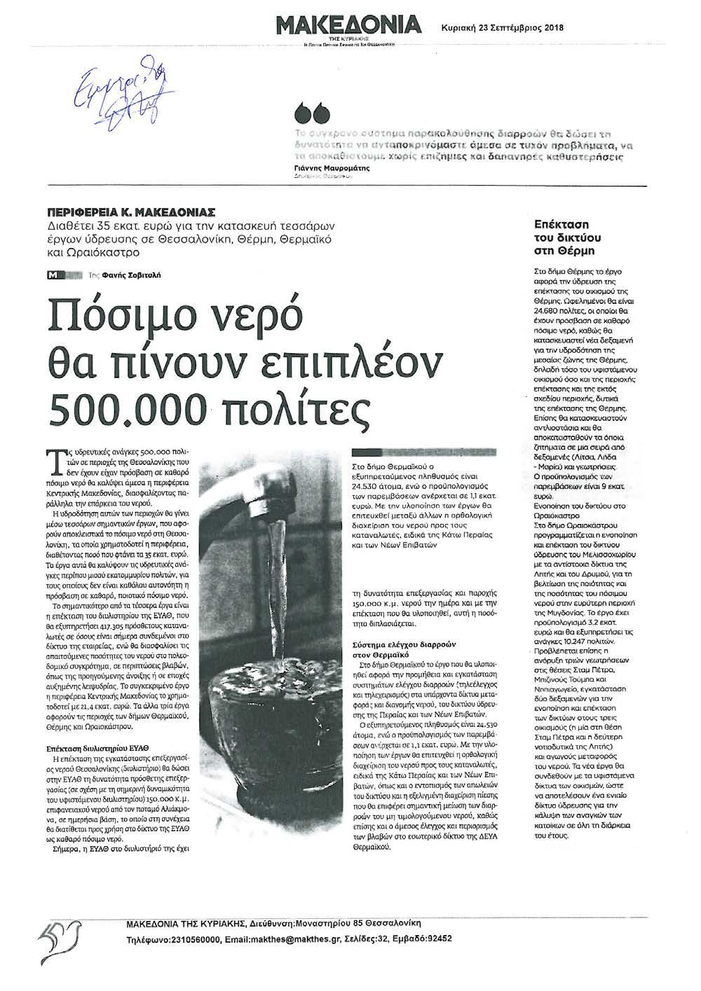 Στόχος της χορωδίας αυτής είναι να προσελκύσει νέους στο χορωδιακό τραγούδι, αλλά και να συμμετάσχει σε χορωδιακούς διαγωνισμούς.