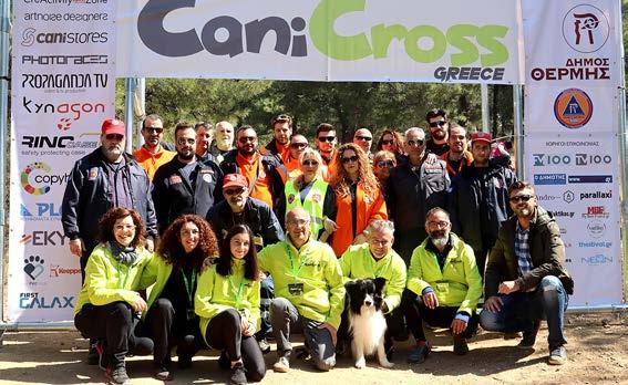 14 15 ΠΡΑΓΜΑΤΟΠΟΙΗΘΗΚΕ ΣΤΟ ΦΡΑΓΜΑ ΘΕΡΜΗΣ Ο ΠΡΩΤΟΣ ΑΓΩΝΑΣ CANI CROSS ΣΤΗΝ ΕΛΛΑΔΑ Τρέχω με τον σκύλο μου Στον πολύ όμορφο χώρο του φράγματος Θέρμης πραγματοποιήθηκε με μεγάλη επιτυχία ο πρώτος αγώνας