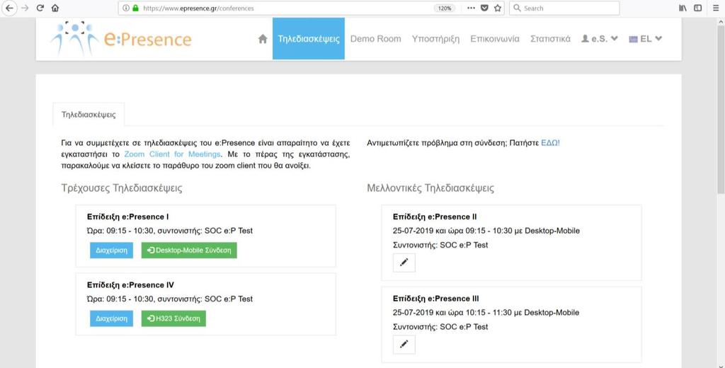 ΟΡΓΑΝΩΣΗ-ΔΙΑΧΕΙΡΙΣΗ ΤΗΛΕΔΙΑΣΚΕΨΕΩΝ Κάθε Συντονιστής της υπηρεσίας διατηρεί έναν λογαριασμό στη σελίδα της υπηρεσίας (https://epresence.gr) ακριβώς όπως και οι απλοί χρήστες.