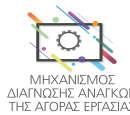 Στρατηγικές