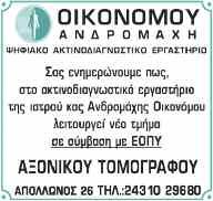 gr Αρχίζουν από αύριο Δευτέρα 13 Ιουλίου με μεγάλες