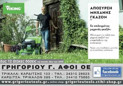 Έτοιμοι για κάθε σενάριο στο ελληνικό επιτελείο Υπό συνεχή παρακολούθηση ο αυξημένος αριθμός τουρκικών πλοίων στο Αιγαίο τη συνεχή συμβολική προβολή ισχύος έχουν αναλάβει μια από τις πλέον κρίσιμες