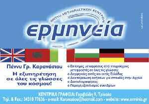 Αυτό έχει και στο Γριζάνο αφού ήταν αυξημένη η συμμετοχή στην εθελοντική αιμοδοσία που διοργανώθηκε στην κοινότητα Γριζάνου το πρωί της Παρασκευής.