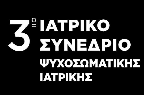 ΕΠΙΤΡΟΠΗ ΣΥΝΕΔΡΙΟΥ ΠΡΌΕΔΡΟΣ Εμμανουήλ Ρίζος ΜΈΛΗ Ιωάννης Παρίσης, Νικόλαος Σιαφάκας, Χαρίλαος Γερασίμου, Έλενα Κατσαντώνη, Λουκιανός Ραλλίδης, Σπύρος Πνευματικός, Βασίλης Ζουμπουρλής, Πέτρος