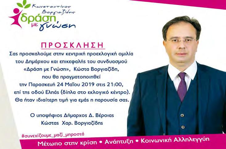 Προτεραιότητα στον Πολίτη: ο