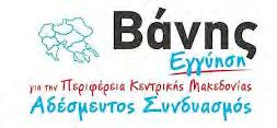 έως τις 7.00 μ.