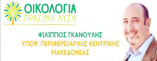 Οι συνδυασμοί και οι υποψήφιοι όπως αυτοί ανακηρύχθηκαν από το Πρωτοδικείο είναι: Α.