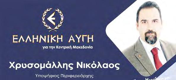 ΑΘΑΝΑΣΙΟΣ του ΙΩΑΝΝΗ 3 ΔΕΛΛΑΣ ΔΗΜΗΤΡΙΟΣ του ΑΝΤΩΝΙΟΥ 4 ΜΑΡΓΑΡΙΤΗ ΑΝΔΡΕΑΔOY ΔΕΣΠΟΙΝΑ του ΚΩΝΣΤΑΝΤΙΝΟΥ 5 ΟΙΚΟΝΟΜΟΠΟΥΛΟΣ ΑΓΓΕΛΟΣ του ΛΕΩΝΙΔΑ 6 ΦΑΡΜΑΚΗΣ ΚΩΝΣΤΑΝΤΙΝΟΣ του ΑΘΑΝΑΣΙΟΥ 7 ΧΑΝΤΟΛΙΟΥ ΧΡΥΣΟΥΛΑ