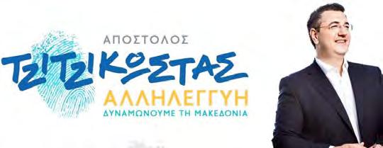 ΑΡΙΣΤΟΤΕΛΗ 2 ΚΑΛΑΪΤΖΙΔΗΣ ΚΩΝΣΤΑΝΤΙΝΟΣ του ΖΑΧΑΡΙΑ 3 ΜΟΥΡΤΖΙΛΑΣ ΣΤΕΡΓΙΟΣ του ΕΥΑΓΓΕΛΟΥ 4 ΝΕΣΤΟΡΟΠΟΥΛΟΣ ΑΠΟΣΤΟΛΟΣ του ΓΕΩΡΓΙΟΥ 5 ΠΑΡΑΣΧΟΥ ΚΙΜΩΝ του ΕΥΘΥΜΙΟΥ 6 ΣΟΥΓΙΟΥΛΤΖΗ - ΓΚΑΣΝΑΚΗ ΟΛΥΜΠΙΑ του