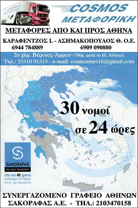 κατηγορία θα διεξαχθεί με 12 ομάδες.