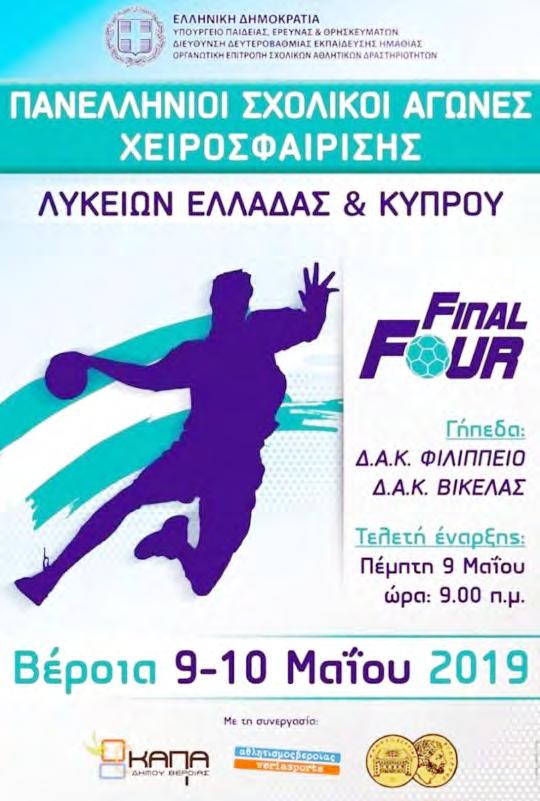 δεν υπάρχει καμία δυνατότητα ανταπόκρισης σε τρέχουσες υ- ποχρεώσεις, παράλληλα με την εξυπηρέτηση του παλαιότερου χρέους στην τρίτη κατηγορία (Football League).