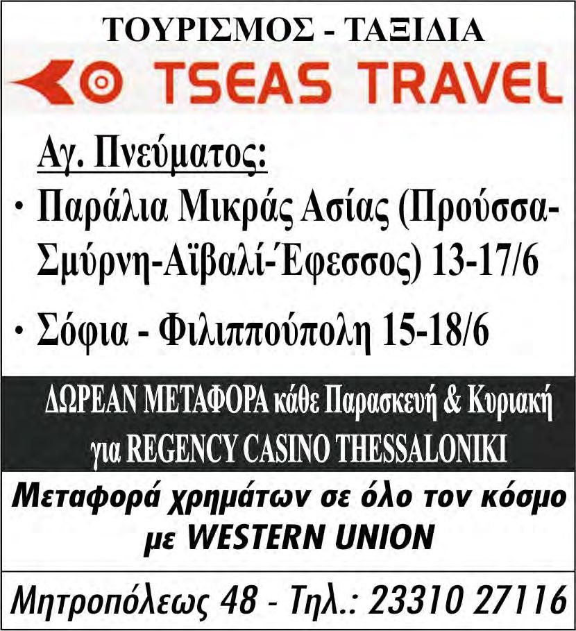 . Ελάτε, λοιπόν, για ένα ταξίδι across the universe. Don t let us down Let it Be!