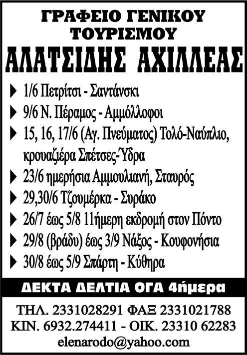 Παρασκευά Στ