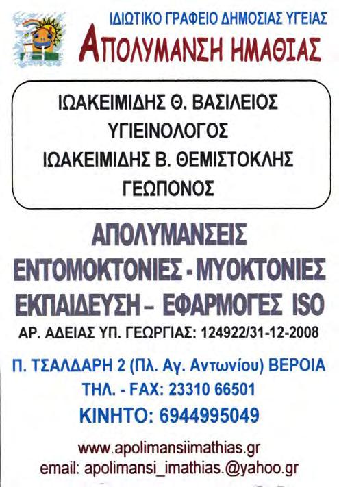 «Τα Παιδιά της Αγάπης» ΣΩΜΑΤΕΙΟ ΣΥΝΤΑΞΙΟΥΧΩΝ ΤΕΒΕ ΟΑΕΕ ΑΓΙΟΥ ΠΝΕΥΜΑΤΟΣ ΣΚΟΠΕΛΟ ΒΟΛΟ Από 15 Ιουνίου έως 17 Ιουνίου 2019 Θα αφιχθούμε στο λιμανάκι της Γλώσσας, συνεχίζουμε για τη χώρα όπου βρίσκεται το