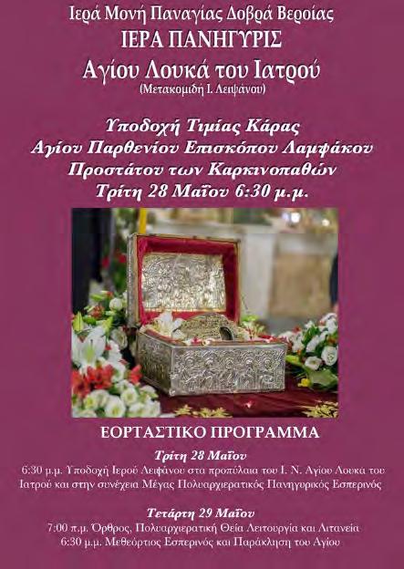 Αναργύρων Βέροιας ο Σταύρος Αγγ. Σπανίδης σε ηλικία 94 ετών. Ο «Λαός» εκφράζει στους οικείους του ειλικρινή συλλυπητήρια. ΓΡΑΦΕΙΟ ΤΕΛΕΤΩΝ ΚΥΠΡΑΙΟΣ ΚΗΔΕΙΑ Κηδεύεται σήμερα Πέμπτη 23 Μαΐου 2019 στις 10.