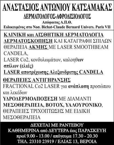 κατάσταση. Τηλ.: 23310 71653 & 6984 427753.