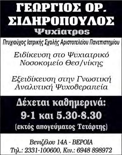 ΠΩΛΕΙΤΑΙ διαμέρισμα 100 τ.μ. στην οδό Σκρα 8 στη Βέροια, στον 2ο όροφο, διαμπερές (2 δωμάτια, σαλόνι, καθιστικό, κουζίνα, W.