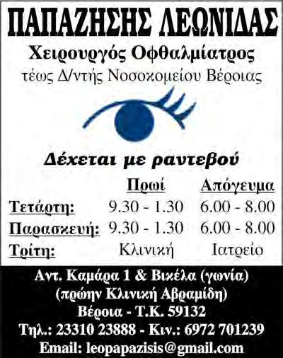 ΜΑΚΡΟΧΩΡΙ πωλούνται 2 διαμερίσματα από 80 τ.μ., πακέτο, αυλή, κήπο, θέρμανση, καλή κατασκευή. Τιμή 55.000 ευρώ συζητήσιμη.