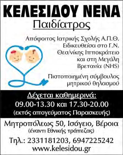 02] Οδηγό με επαγγελματικό δίπλωμα Ε κατηγορίας. Αιτήσεις και βιογραφικά στο email info@irafruit.
