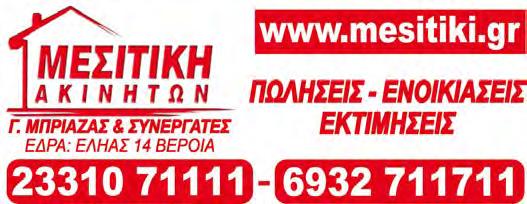 www.laosnews.gr 21 ΕΝΟΙΚΙΑΣΗ ΔΙΑΜΕΡΙΣΜΑΤΩΝ ΚΩΔ.13118 Ενοικιάζεται ισόγεια γκαρσονιέρα -Studio επί της Ανοίξεως 22 τ.μ. με αυλή έξω και ανακαινισμένη, σε καλή κατάσταση, ενοίκιο 120 μόνο.