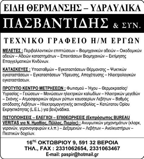 , κατασκευή 1982, 1 χώρος, 2 ος όροφος, βλέπει σε ανοιχτωσιά, ανακαινισμέλέ, σε άψογη κατάσταση, συνθετικά κουφώματα με διπλά τζάμια, ατομική θέρμανση με κλιματιστικό και με μία ντουλάπα, ενοίκιο 140.
