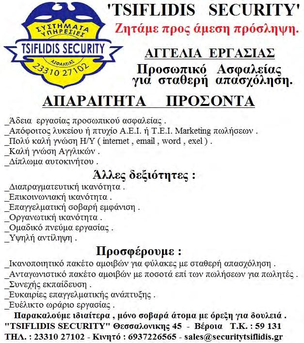 λέ, κατασκευή 1978, 1 υ/δ, 1 ος όροφος, καλοδιατηρημέ