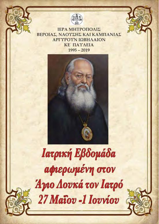 Μεταξύ των πολλών ψηφοδελτίων που κυκλοφορούν, ποιο να επιλέξω; Θεωρώ ότι δεν υπερβάλλω αν ισχυριστώ ότι από τα όσα μέχρι σήμερα έχουμε ακούσει, έχουμε διαβάσει, έχουμε ενημερωθεί, το ψηφοδέλτιο που