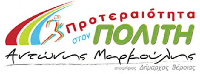 Ο Αντώνης Μαρκούλης ζήτησε να τεθούν στο χρονοντούλαπο της ι- στορίας αυτοί που επί χρόνια εμπαίζουν τους πολίτες, επιδεικνύοντας ανικανότητα, αδιαφορία και αβελτηρία απέναντι στα προβλήματα που