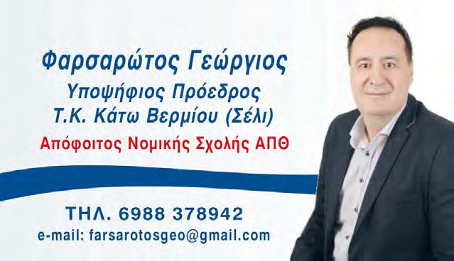 Η επένδυση στις νέες τεχνολογίες μπορεί να αλλάξει τον τρόπο που δουλεύουμε και να βελτιώσει την καθημερινότητα των δημοτών.