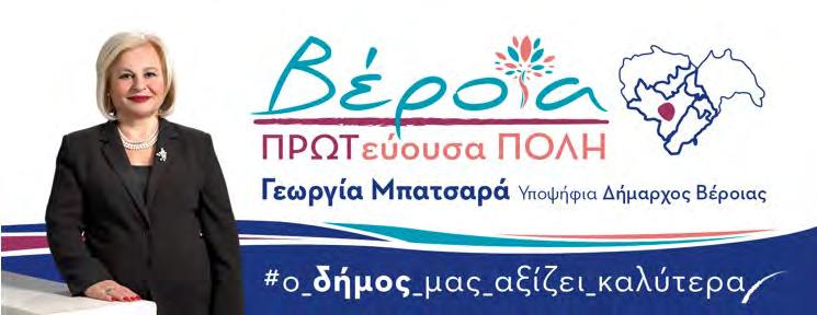 10-11 ΠΕΜΠΤΗ ΣΕΠΤΕΜΒΡΙΟΥ 23 ΜΑΪΟΥ 2019 2016 www.laosnews.