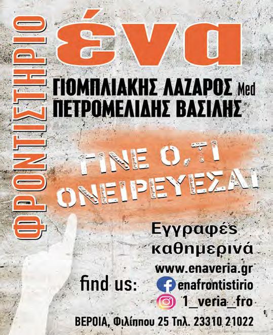 ορκωμοσία του νέου