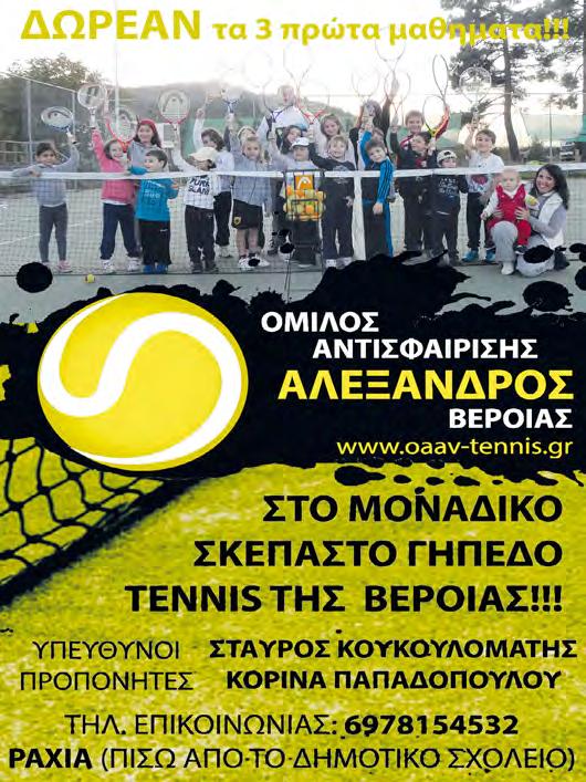 συνεδρίασης θα διεξαχθεί στη 1 μ.μ. η κλήρωση του Πρωταθλήματος Football League αγωνιστικής περιόδου 2019-2020». Κύπελλο ΕΠΣ Ημαθίας Ο γηπεδούχος Αγρ. Αστέρας νίκησε την Καψόχωρα 4-0... στην έδρα της!