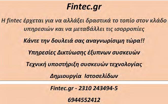 ΤΡΙΤΗ 10-11 3 ΣΕΠΤΕΜΒΡΙΟΥ 2016 2019 www.laosnews.
