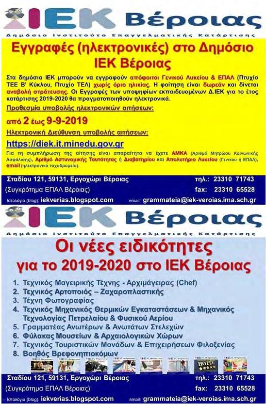 Η ΕΣΕΕ εκπροσωπήθηκε από τον Πρόεδρο και τον Γεν. Γραμματέα κ.κ Γιώργο Καρανίκα και Νίκο Μπόνη. Κύρια σημεία της εισήγησης του Προέδρου της ΕΣΕΕ κ.