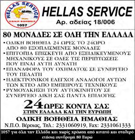 Κωδ: 105401 - Κέντρο ΕΝΟΙΚΙΑΖΕΤΑΙ Γκαρσονιέρα συνολικής επιφάνειας 22 τ.μ. στον 3 ο όροφο. Αποτελείται από 1 Υ/δ, Κουζίνα, Μπάνιο. Είναι κατασκευασμένη το 1970 - Τιμή: 140.