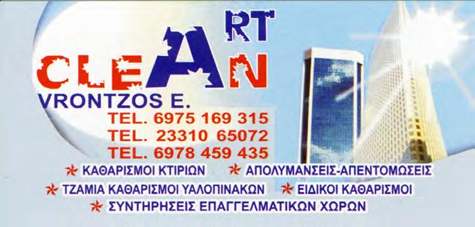 000 ευρώ. -Κωδ. 197 Πωλείται διαμ. στο κέντρο 103 τ.μ., 3ος όροφος με ασανσέρ, με 2Υ/Δ, κουζίνα, καθιστικό, σαλόνι, W.C. Έχει πολύ ωραία θέα, μεγάλα μπαλκόνια. Τιμή πώλησης 52.000 ευρώ -Κωδ.