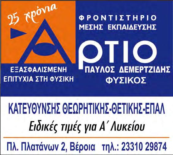P Μέχρι και το κέρατο το ακριβύνανε οι αθεόφοβοι να πούμε. Εγνατία Οδός: ΙΧ κάηκε ολοσχερώς μεταξύ Κουλούρας - Νησελίου Ι.Χ. αυτοκίνητο κάηκε ολοσχερώς στην Εγνατία Οδό το πρωί της Δευτέρας 2 Σεπτεμβρίου.