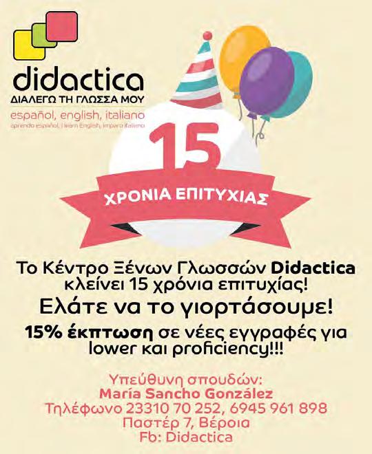 Στο σημείο βρέθηκε η αστυνομία και η πυροσβεστική. Πηγή: alexandriagidas.gr P Και: Πάνε ο Ανδρέας με τη Δήμητρα να φάνε σ ένα εστιατόριο.