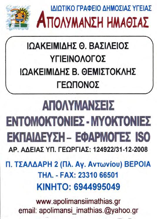 Μητροπολιτικής Επιτροπής Θεσσαλονίκης, προχώρησαν οι νέοι Περιφερειακοί Σύμβουλοι. Η θητεία των δύο οργάνων είναι διετής.